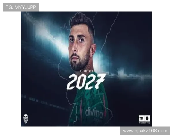 瓦伦西亚续约里韦罗2027年